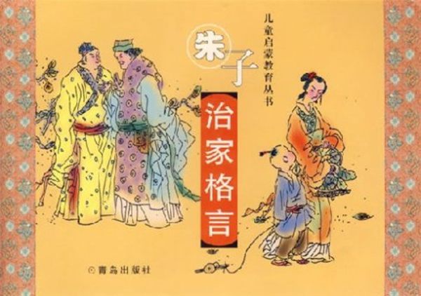 江户时代德川前期的文化是什么？独尊朱子学