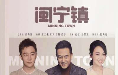 《闽宁镇》即将开播？闽宁镇主要剧情介绍