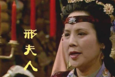 红楼梦中王夫人和邢夫人有哪些矛盾？她们结局如何？