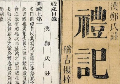 国学著作欣赏：礼记·礼器第十篇的原文是什么？