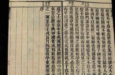 国学经典著作原文赏析：礼记·曾子问第七篇 