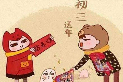 正月初三为何又称小年朝？它在中国民间有哪些传说故事？