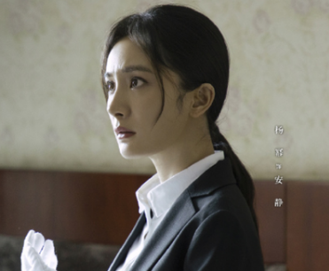 《暴风眼》在哪里播出?杨幂剧照又美又飒霸气难挡