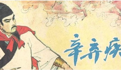 辛弃疾一腔热血与浑身胆识，为何换来的只是一声叹息？