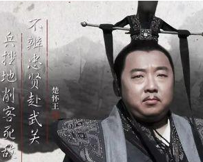 武关会盟楚怀王被囚禁致死，真相是什么？