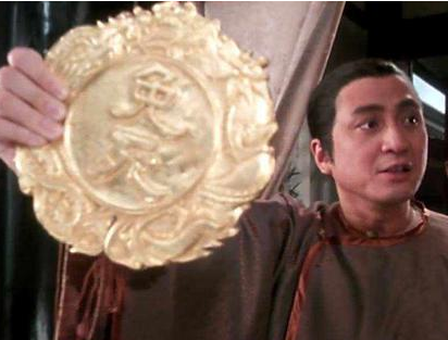 历史上有免死金牌这个东西吗 这东西能不能免死