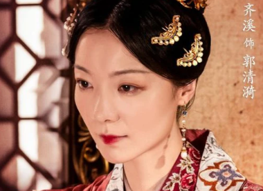 《大宋宫词》出身高贵的郭清漪为何输给二婚的刘娥？