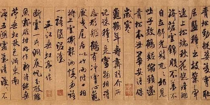 北宋书法家米芾的哪一幅作品，被誉为“中华第一美帖”？