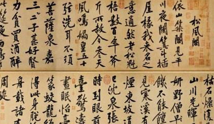 《松风阁诗帖》为北宋书法家黄庭坚所作，它有哪些特征？