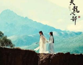 新版《天龙八部》在哪里播出？段正淳老婆团颜值高