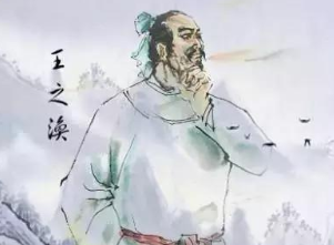 王之涣的传世诗词只有六首，却是名副其实的绝句无冕之王