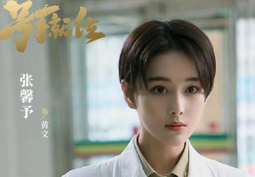 《号手就位》黄文喜欢谁？黄文会跟谁在一起？