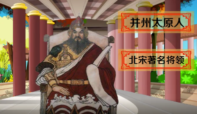 呼延赞在历史上真的存在吗？真相是什么