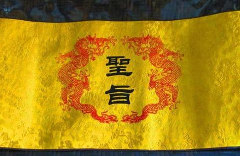 古代皇帝的圣旨和太后的懿旨冲突了 下面的人应该听谁的