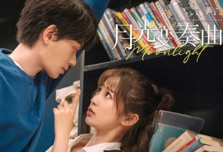 《月光变奏曲》爱奇艺8集上线，由虞书欣、丁禹兮担任主演