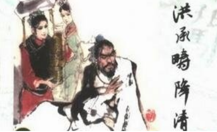明末将领洪承畴被俘以后，最终为何却投降了皇太极？