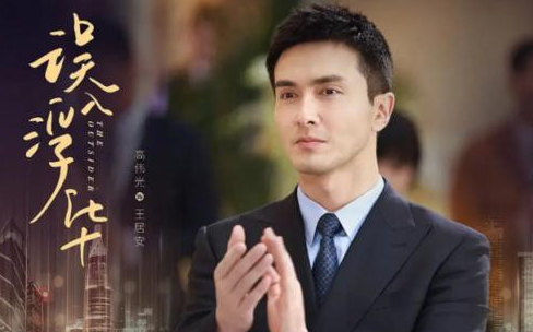 《误入浮华》主演是谁？讲述了什么故事？