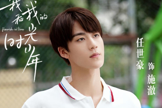 《我和我的时光少年》陆苗和江皓月最后在一起了吗？