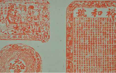 晋商在明清时期全国文明，他们有哪些防伪措施？