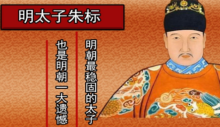 朱元璋为什么对朱标如此喜欢 朱标到底好在什么地方