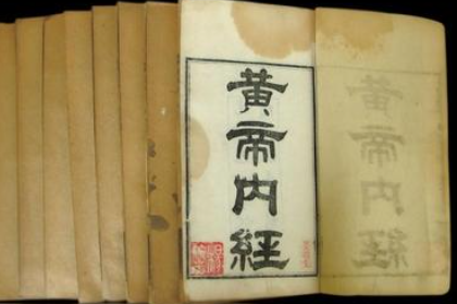 《黄帝内经》素问·四气调神大论篇第二原文欣赏