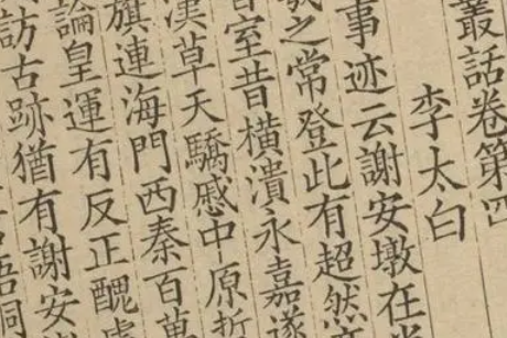 《苕溪渔隐丛话》的作者是谁？主要内容是什么？