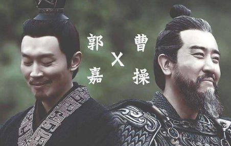 郭嘉不死,卧龙不出 郭嘉和诸葛亮的差距有多大