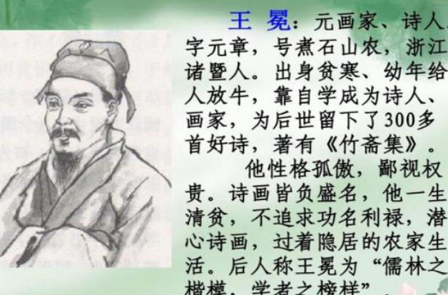 从出身贫寒到闻名天下，王冕的一生有多励志？