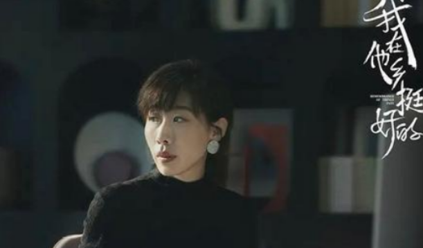 《我在他乡挺好的》三大男主结局分别如何？