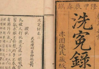 历史上的宋慈和影视中的宋提刑有哪些区别呢？