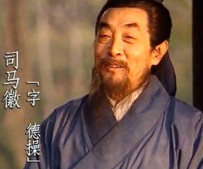 司马徽作为诸葛亮的师傅 司马徽和诸葛亮谁更加厉害