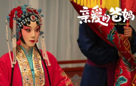 《亲爱的爸妈》北京卫视首播，但故事性不足以吸引观众