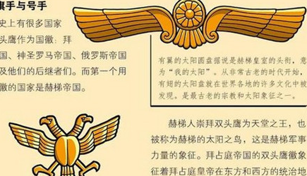 每个国家都有自己的国徽，那赫梯人用什么作为国徽？