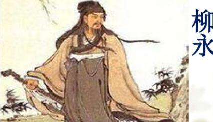 柳永《望海潮·东南形胜》：这首词一反作者常惯的风格