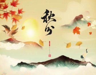 庾信所作的《和侃法师三绝诗·其二》，是一首秋分送别诗