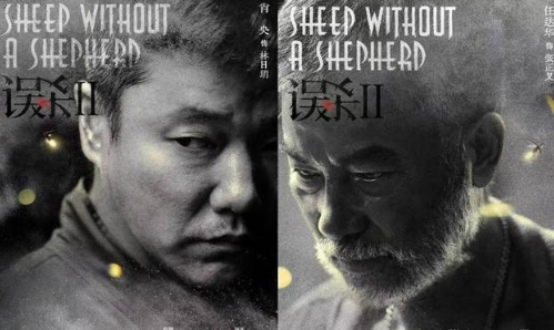 电影《误杀2》发布人物海报，主演阵容首度曝光