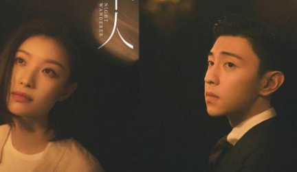 《夜旅人》出预告片了，由邓伦、倪妮等知名演员领衔主演