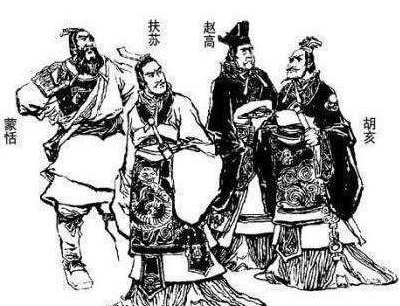 曾经独揽大权的赵高，为什么会死在子婴手上？