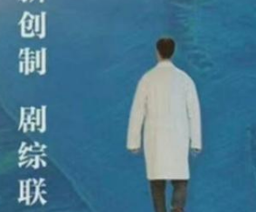 《后浪》是什么剧？赵露思合作黄志忠蒋雯丽