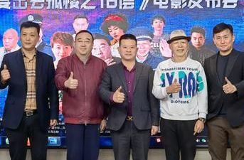 《我要出去之孤楼18层》什么时候上映？在安阳顺利杀青
