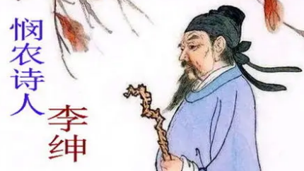 李绅《悯农二首·其二》：表达了诗人对农民真挚的同情之心