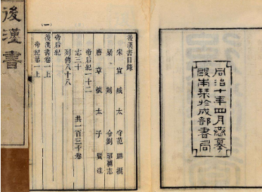 《后汉书·刘矩传》原文及译文，节选自卷七十六
