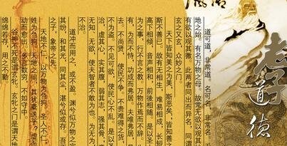《道德经》体现了中国人的什么智慧？《道德经》代表中国纯粹哲学