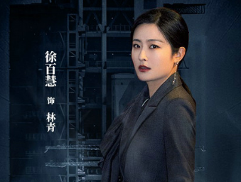 《问天》徐百慧饰演的林青正式上线，她的表现如何？