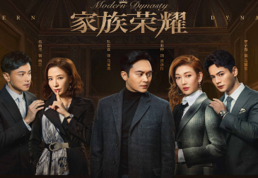 《家族荣耀》定档1月4日，演员阵容堪比TVB台庆回归阵容