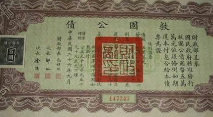 中国最早发行公债是哪一年？当时发行的原因主要是为了什么？