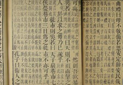国学著作欣赏：礼记·文王世子第八篇的原文是什么？