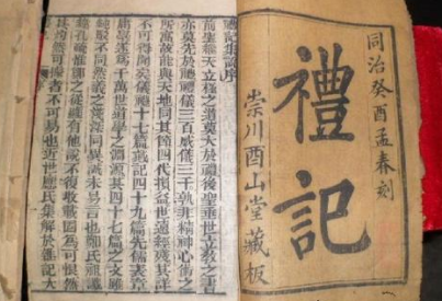 国学经典著作原文赏析：礼记·奔丧第三十四篇 
