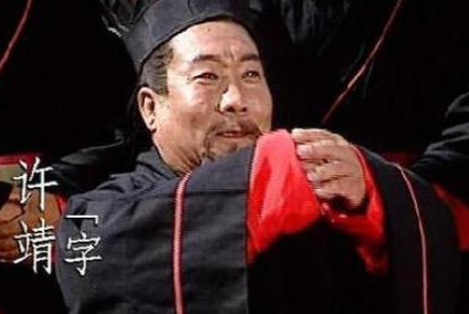 许靖的官职非常大，为何刘备却非常看不起他呢？