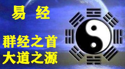 国学经典著作原文赏析：易传·象传·上篇